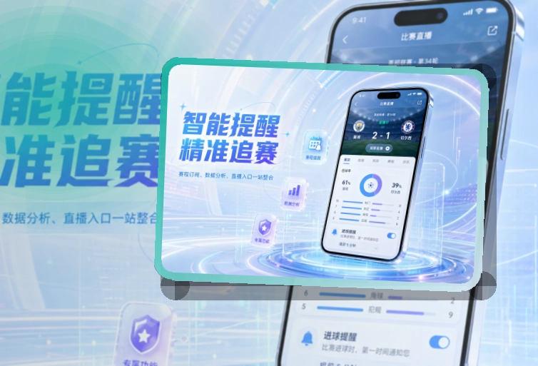 熊猫体育APP下载页面展示