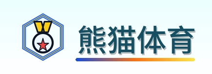 熊猫体育 Logo